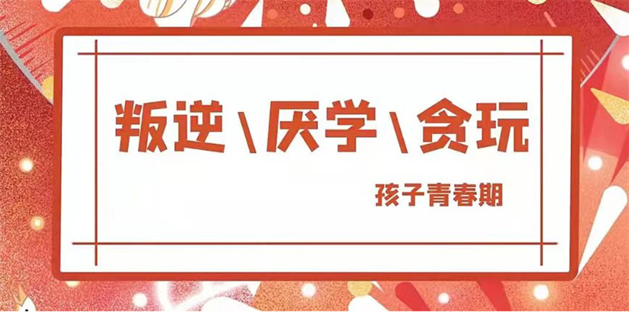 1金华专治孩子叛逆的封闭学校排名-浙江正苗启德 1金华专治孩子叛逆的封闭学校排名-浙江正苗启德