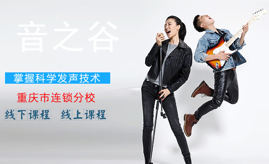 重庆专业少儿声乐培训中心排行榜 重庆专业少儿声乐培训中心排行榜