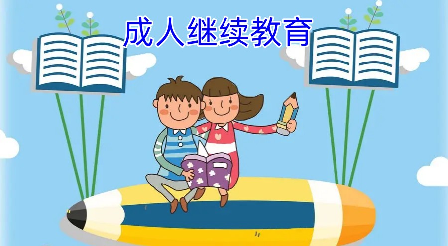 揭秘台州排名前三的成考专升本教育机构名单.jpg 揭秘台州排名前三的成考专升本教育机构名单.jpg