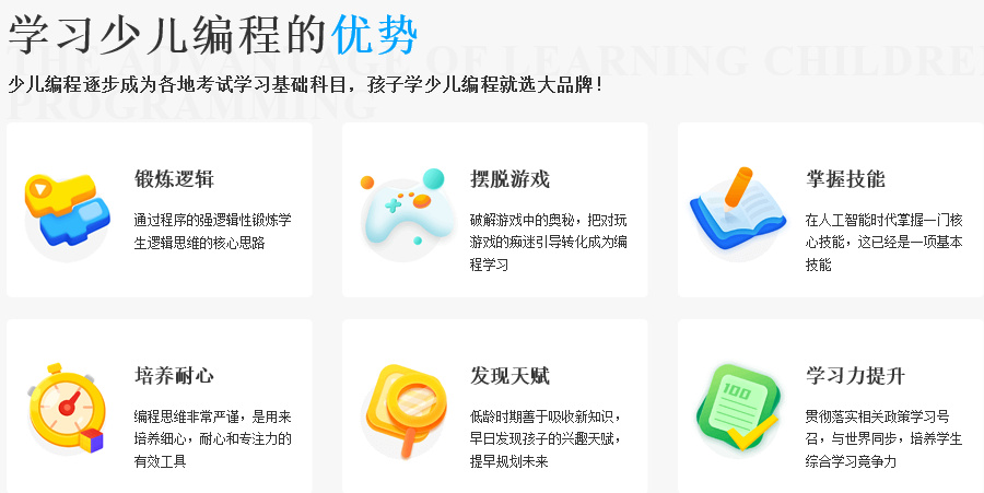 线上少儿编程机构年度TOP排行榜 线上少儿编程机构年度TOP排行榜