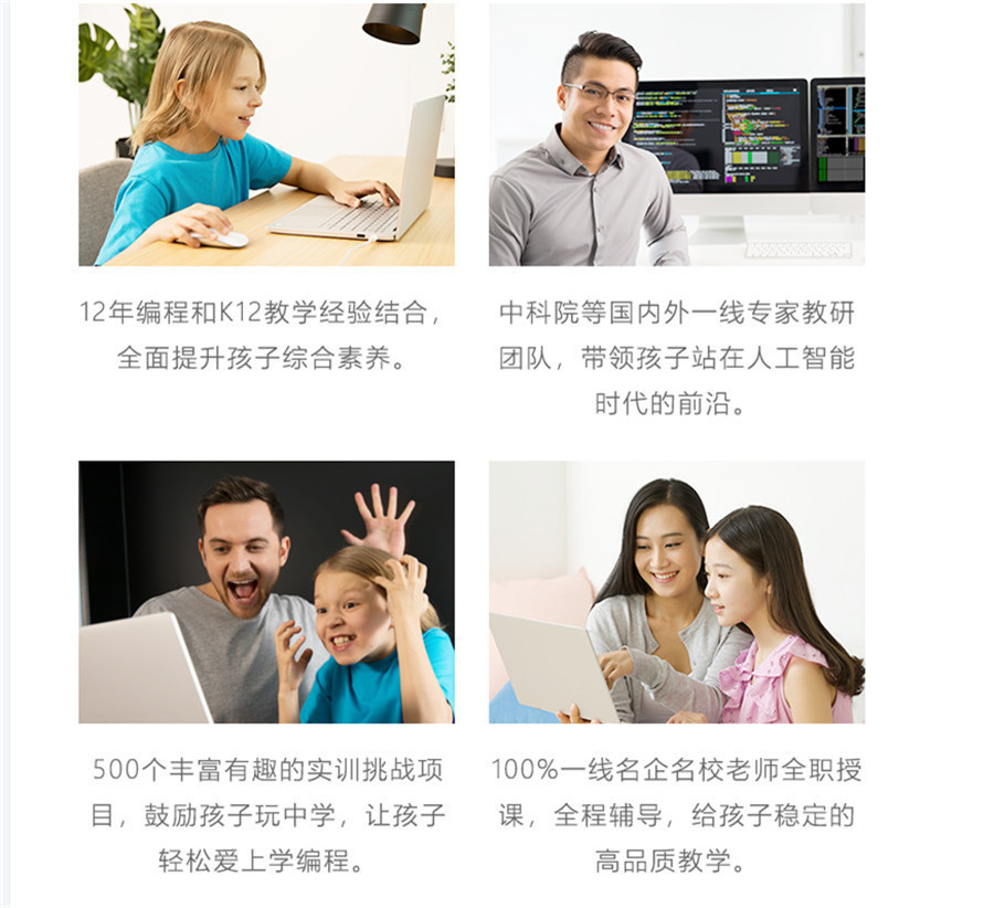 深圳10大少儿编程培训班排名大盘点