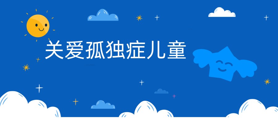 浙江TOP5自闭症孩子康复中心排名梳理.jpg