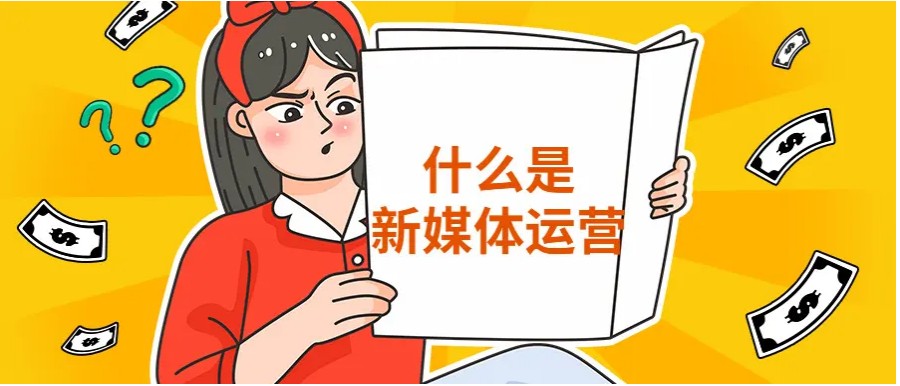 青海新媒体运营技术培训班前十名名单出炉.jpg 青海新媒体运营技术培训班前十名名单出炉.jpg