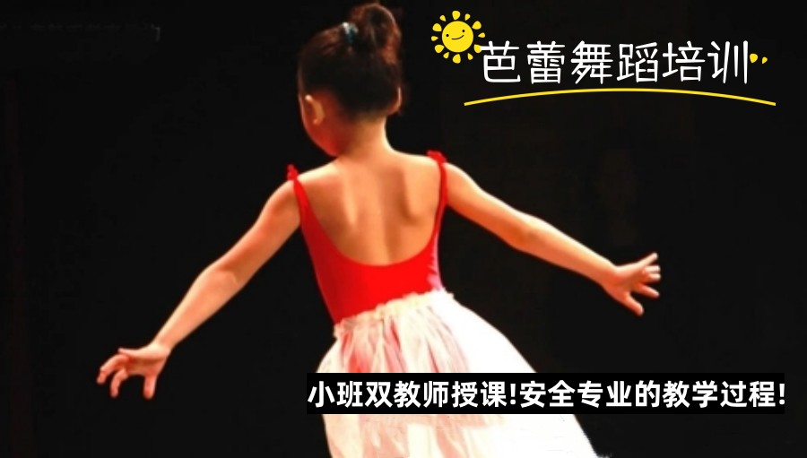 西安芭蕾舞学习班前五排名名单更新