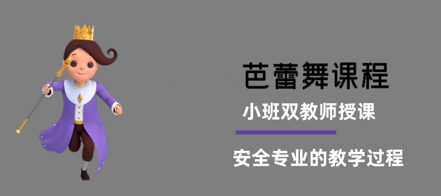 西安芭蕾舞学习班前五排名名单更新