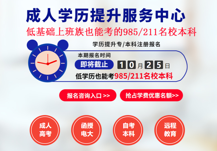 苏州实力强的成人教育机构前十名单公布 苏州实力强的成人教育机构前十名单公布