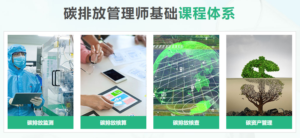 上海碳排放考证机构排名公布(上海碳排放考证机构哪家好)