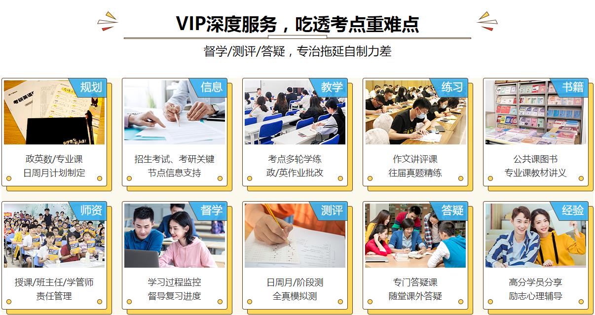 中公考研集训营2024开班信息公布 中公考研集训营2024开班信息公布