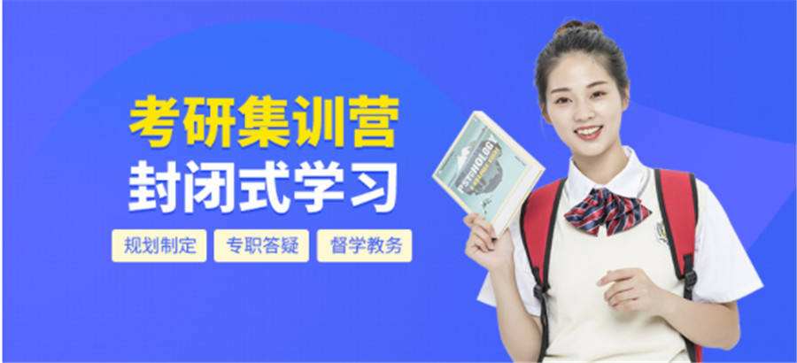 徐州考研辅导班排名top5