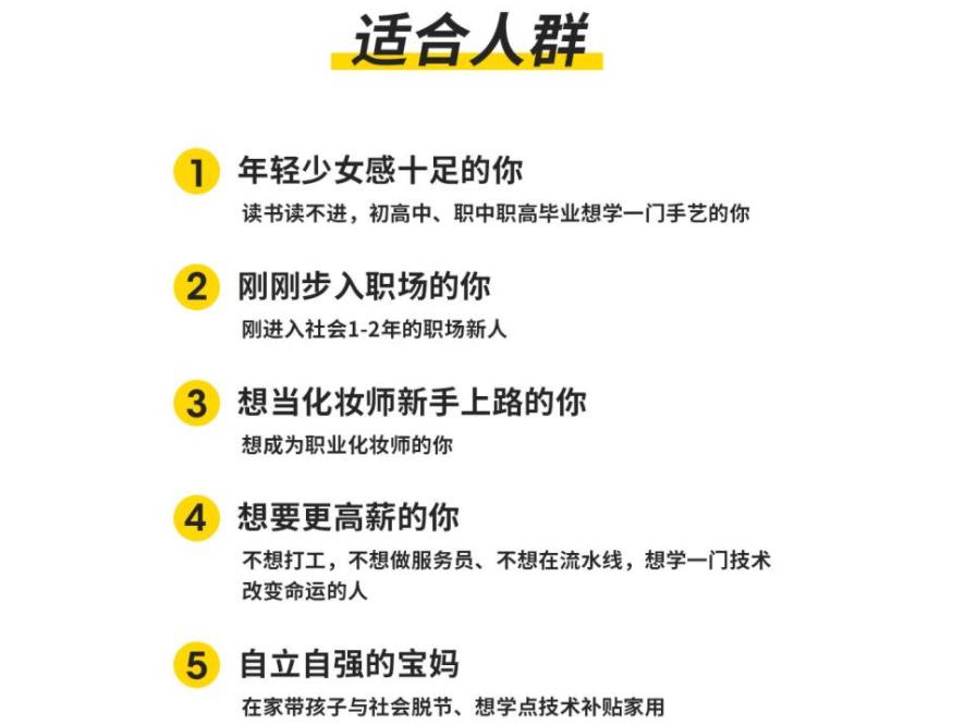 江苏化妆美妆学校2023排行榜更新