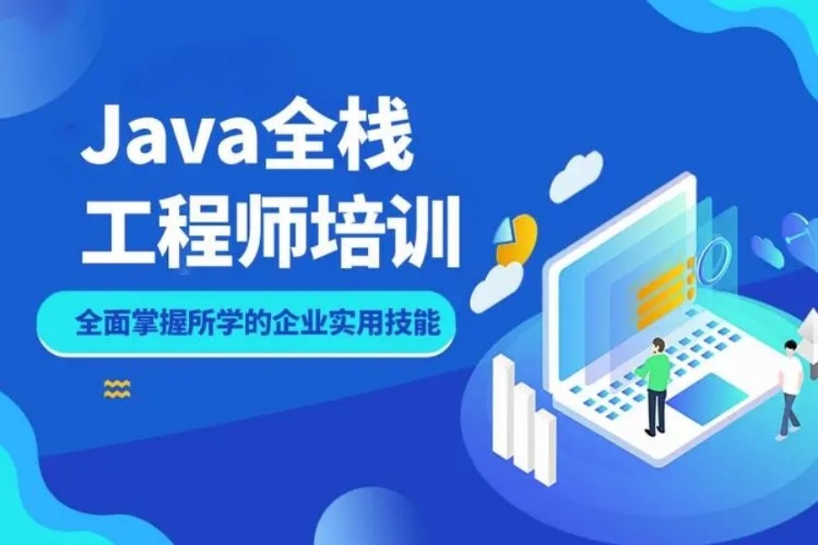西安人气高的Java编程培训机构排名.jpg