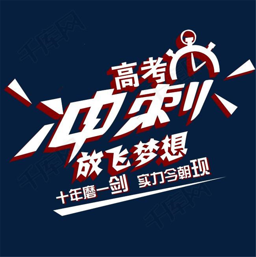 武汉三大高考全日制补习班排名倾情推荐 武汉三大高考全日制补习班排名倾情推荐