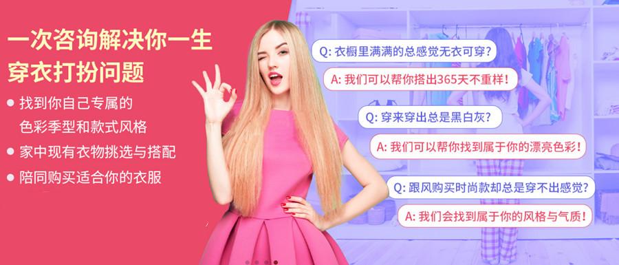 2023线上服装造型搭配课招生通知-学会时尚穿搭.jpg 2023线上服装造型搭配课招生通知-学会时尚穿搭.jpg