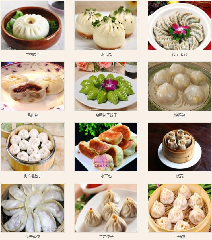 嘉兴top5中式早餐小吃培训学校排名发布.jpg 嘉兴top5中式早餐小吃培训学校排名发布.jpg