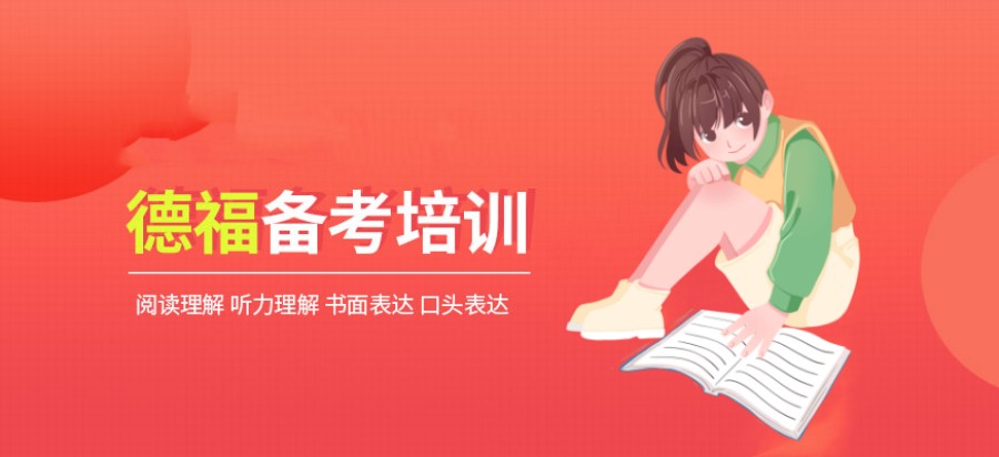 德语寒假班全新上线通知-莱茵春天.jpg 德语寒假班全新上线通知-莱茵春天.jpg