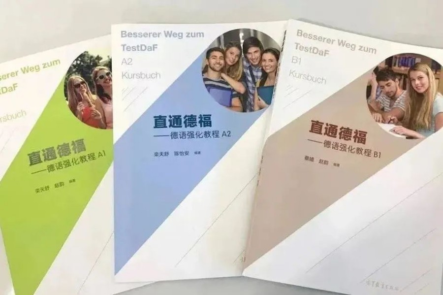 德语寒假班全新上线通知-莱茵春天.jpg 德语寒假班全新上线通知-莱茵春天.jpg