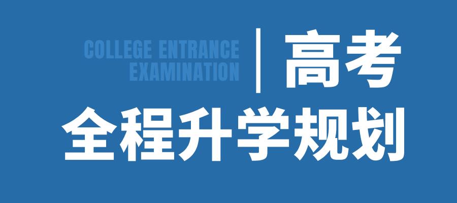 上海纽约大学2023本科申请机构排行榜推荐