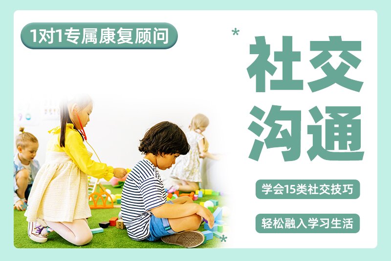 广州排名前五的感统训练康复机构名单汇总