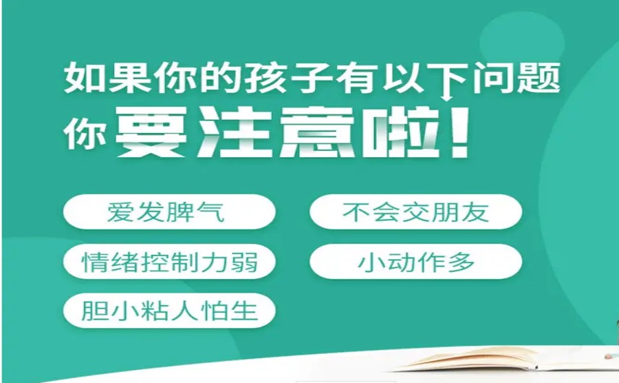 三大沈阳多动症儿童康复中心排名推荐.jpg