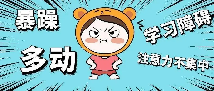 排名前三的常州多动症儿童感统训练机构