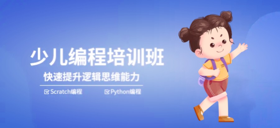 南昌2022十大少儿编程培训班推荐名单汇总.jpg 南昌2022十大少儿编程培训班推荐名单汇总.jpg