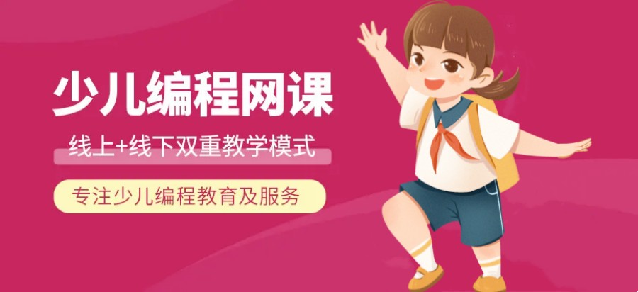 南昌2022十大少儿编程培训班推荐名单汇总.jpg 南昌2022十大少儿编程培训班推荐名单汇总.jpg