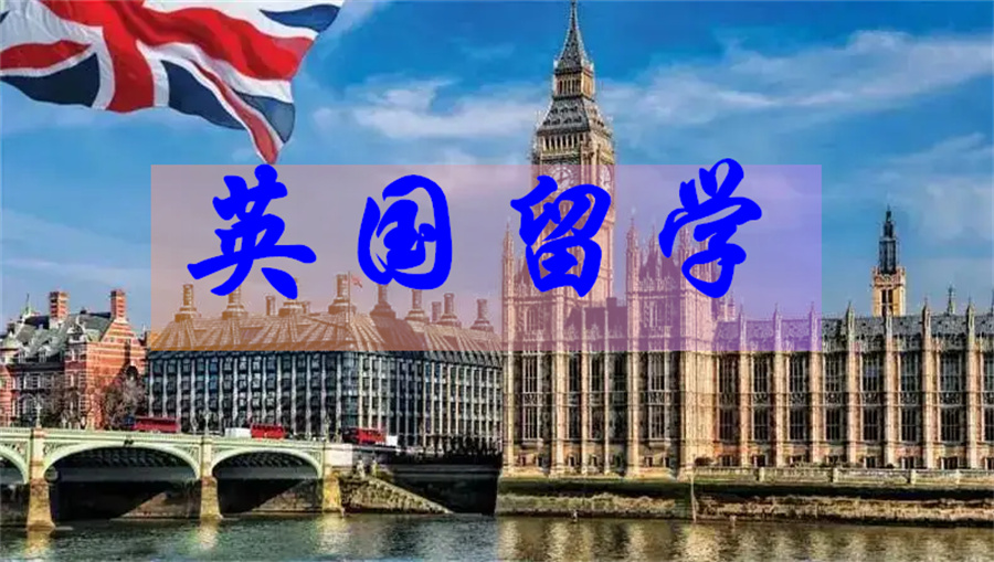 广州英国留学中介机构排行榜