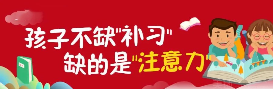 福建厦门儿童专注力训练机构排行前三名整理