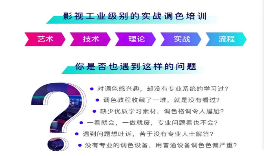 深圳排名靠前的达芬奇调色培训班推荐.jpg 深圳排名靠前的达芬奇调色培训班推荐.jpg