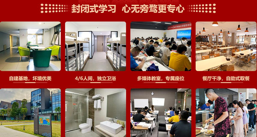 黄山全日制考研机构排名前十名