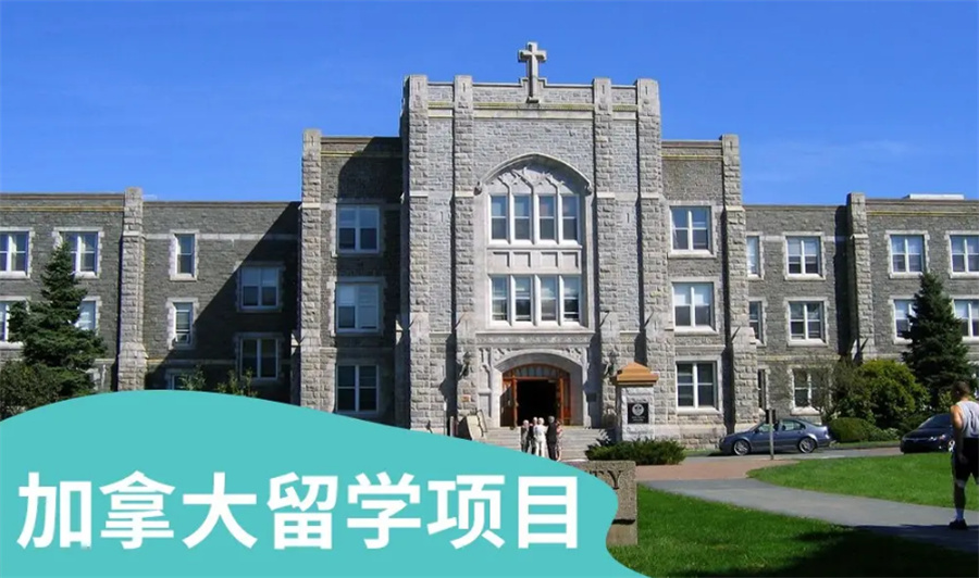 辽宁加拿大留学中介排名top5-辽宁亨泰莱留学 辽宁加拿大留学中介排名top5-辽宁亨泰莱留学