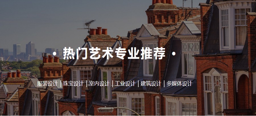 杭州去英国艺术留学中介机构十大排行榜.jpg 杭州去英国艺术留学中介机构十大排行榜.jpg