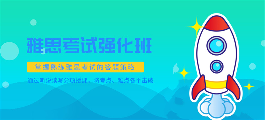 在线雅思培训机构排名前五更新-纳赛尔英语