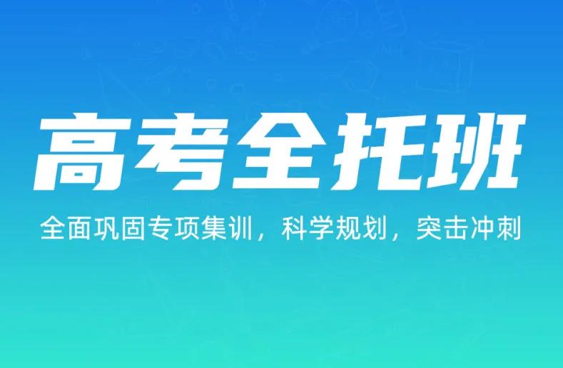 郑州5大高三全托集训班实力排名倾情推荐