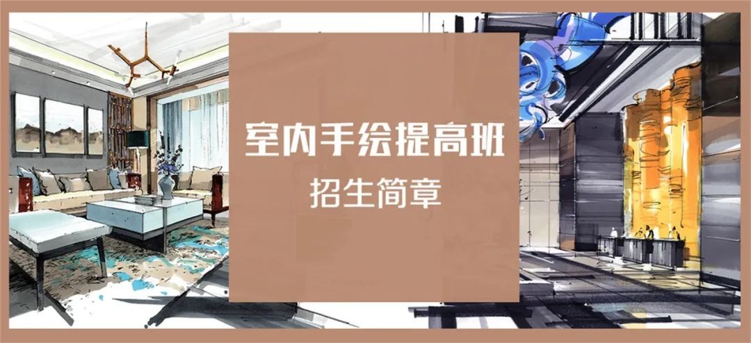 济南室内手绘培训机构排名top3