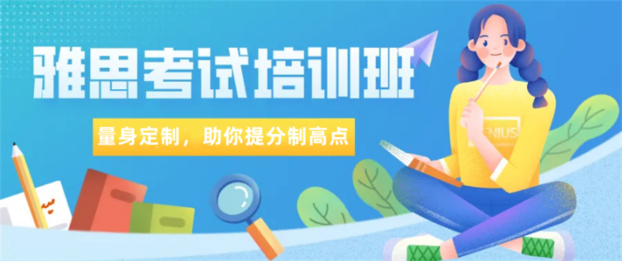 宁波北仑区雅思培训班排名前三的机构名单整理