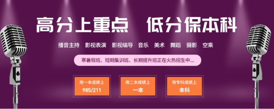 2023杭州播音主持艺考考前培训机构排行榜