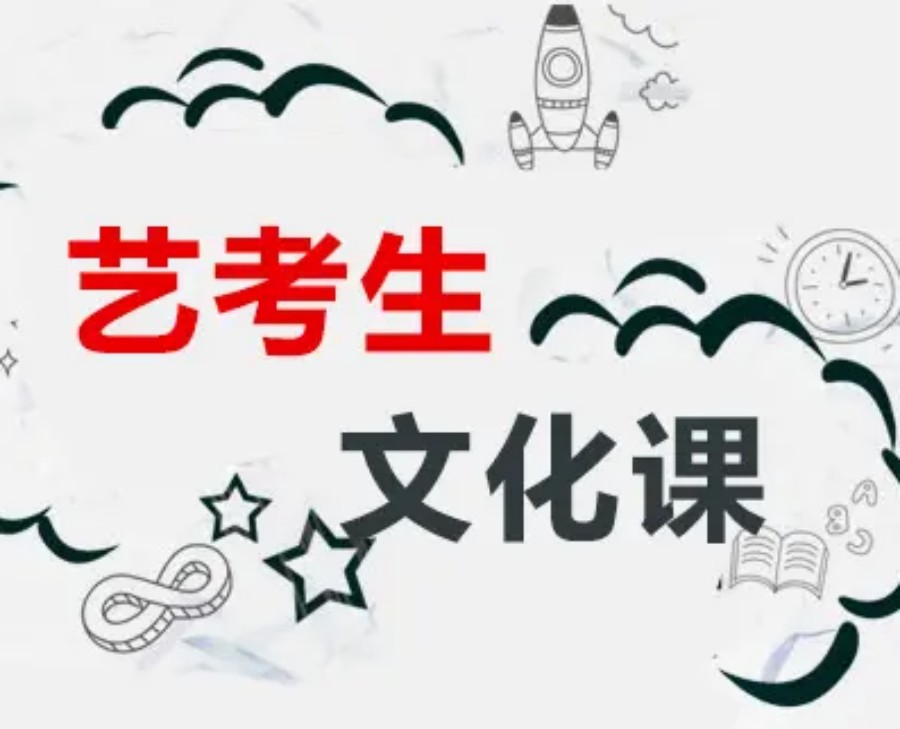 呼和浩特10大艺考文化课冲刺班排行榜-希望高考补习学校.jpg 呼和浩特10大艺考文化课冲刺班排行榜-希望高考补习学校.jpg