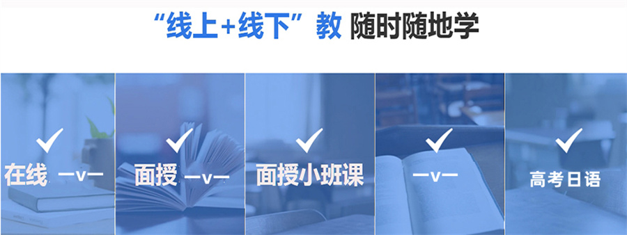 河南郑州高考日语培训班十大排名-河南大成时限教育 河南郑州高考日语培训班十大排名-河南大成时限教育