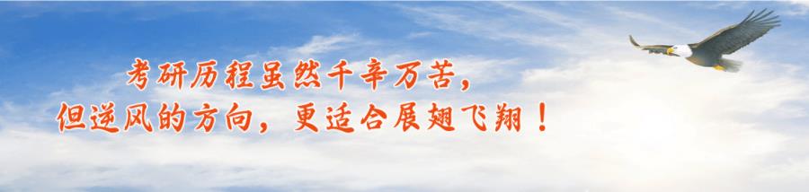 佛山十大全日制考研培训机构名单公布