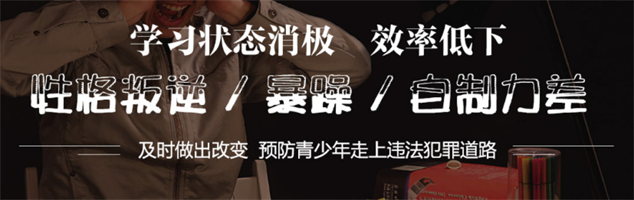 浙江丽水排名前5的封闭式叛逆学校名单公布-浙江正苗启德