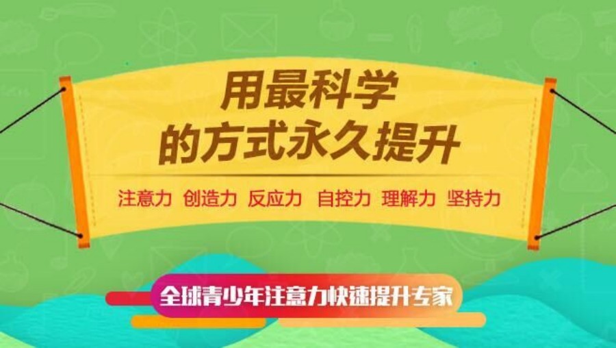 上海top3中小学生注意力训练中心排名推荐-嘉猷.jpg 上海top3中小学生注意力训练中心排名推荐-嘉猷.jpg