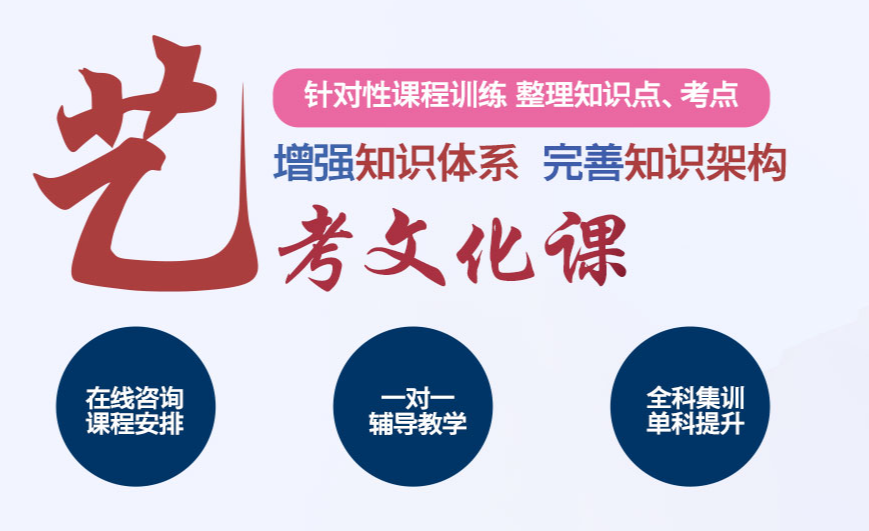 太原艺考生文化课辅导机构实力排名