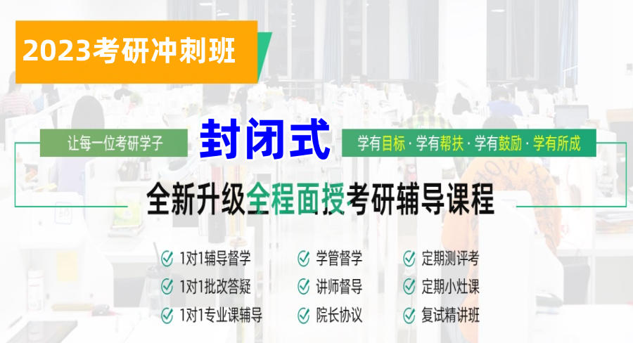 四川南充排名top10的封闭考研辅导机构名单更新.png 四川南充排名top10的封闭考研辅导机构名单更新.png