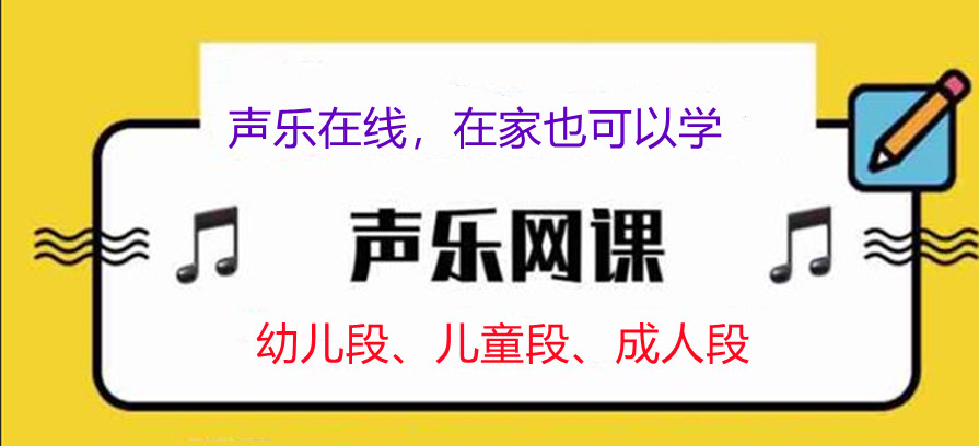 声乐在线培训班排名top5推荐.jpg
