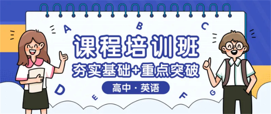 五大高考英语在线培训机构排名更新-纳赛尔英语学校
