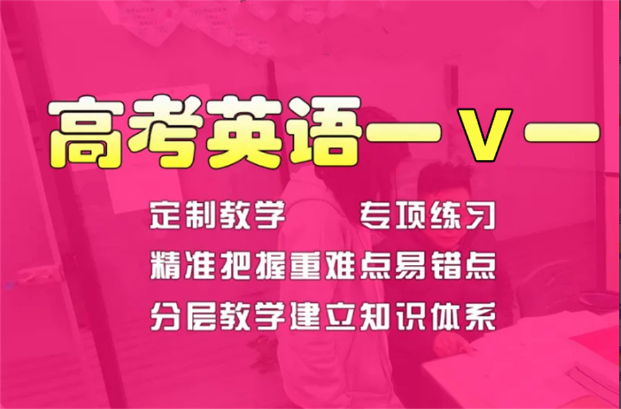 五大高考英语在线培训机构排名更新-纳赛尔英语学校
