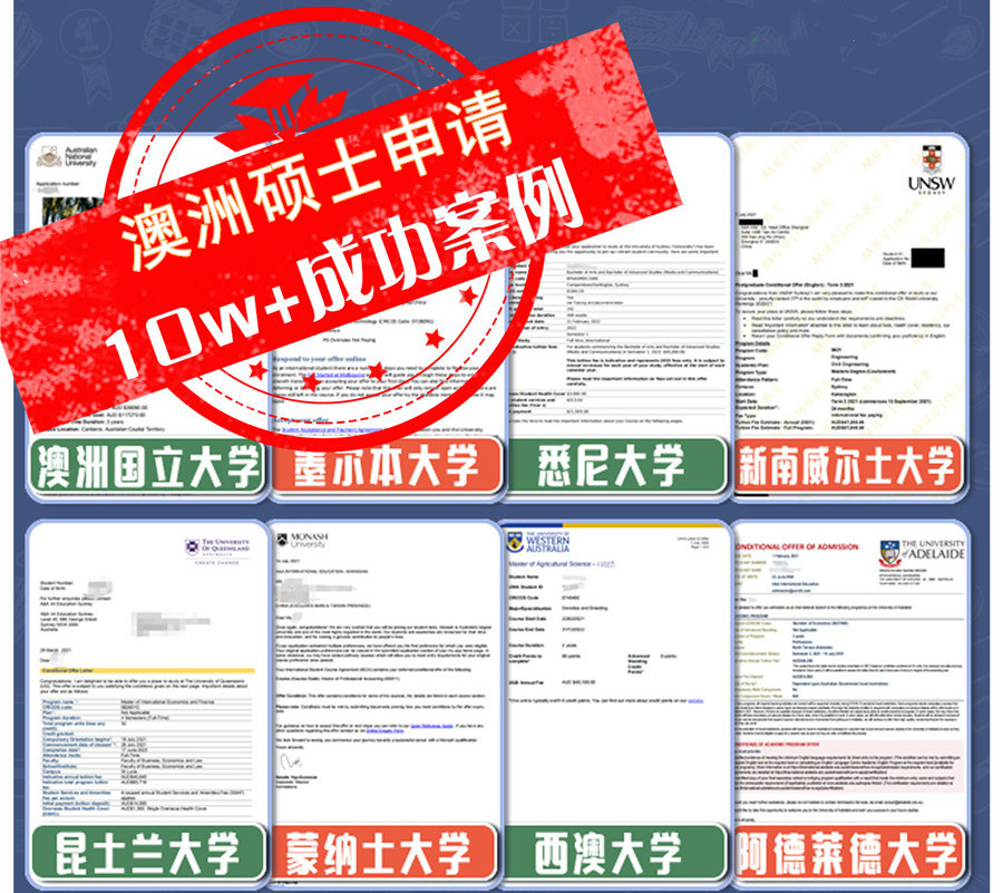 2023申请澳洲研究生服务中介排名前十名单