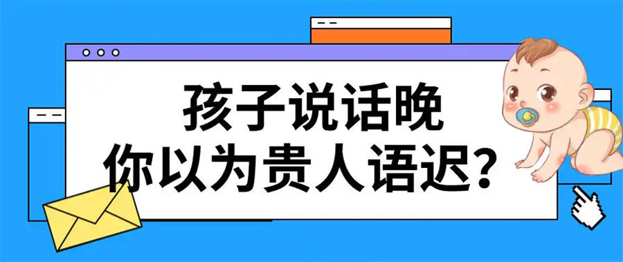 郑州管城区语言发育迟缓儿童康复机构十大排名推荐.jpg