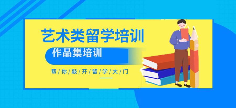 武汉美国艺术留学中介排行榜top10名单出炉.jpg